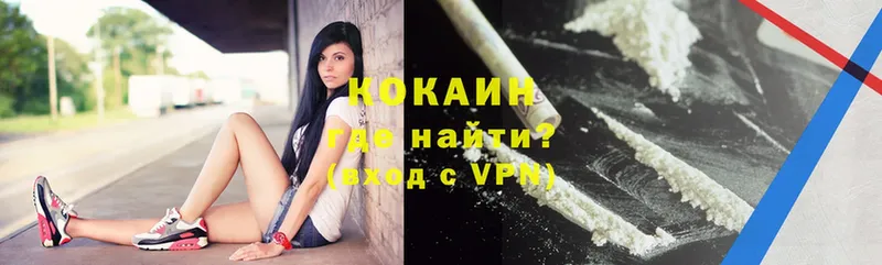 Cocaine VHQ Покров