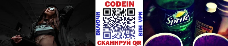 omg   купить   Покров  Кодеиновый сироп Lean напиток Lean (лин) 