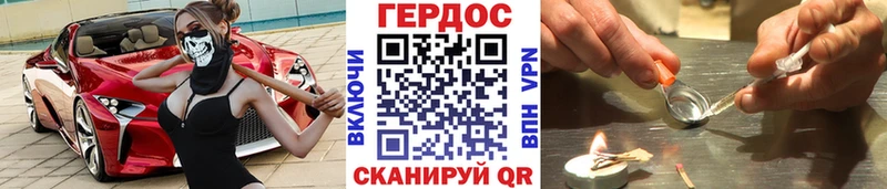 ГЕРОИН хмурый  Покров 