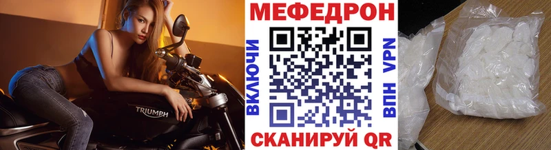 Мефедрон мяу мяу  Покров 