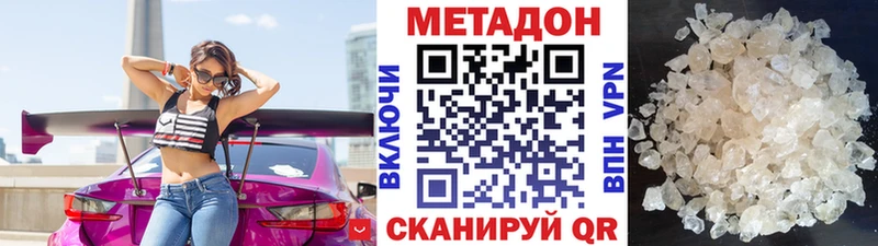 МЕТАДОН кристалл  даркнет сайт  Покров 