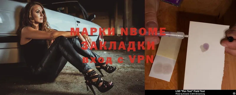 Марки NBOMe 1500мкг  Покров 